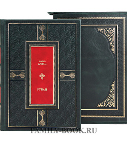 Коллекционная книга Рубаи Омар Хайям подарочное издание в коже