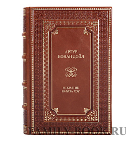 Эксклюзивная книга Артур Конан Дойл Открытие Рафлза Хоу подарочное издание в коже