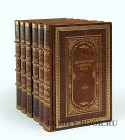 Эксклюзивные книги Библиотека Литературы Древней Руси в 16 томах подарочное издание в коже