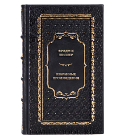 Подарочные книги Фридрих Шиллер Избранные произведения в 2 томах подарочное издание в коже