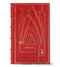 Элитные книги Стендаль Собрание сочинений в 12 томах подарочное издание в коже