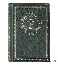 Книга Быть женщиной Кейтлин Моран подарочное издание в коже