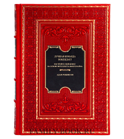 Подарочное издание книги Лучшая команда побеждает Робинсон Адам подарочное издание в коже