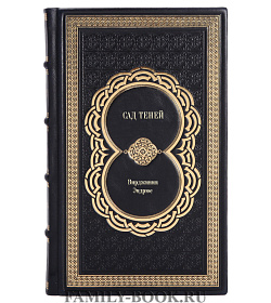 Книга Сад теней Вирджиния Эндрюс подарочное издание в коже