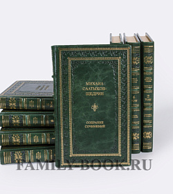Эксклюзивные книги Михаил Салтыков-Щедрин. Собрание сочинений в 12 томах подарочное издание в коже