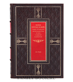 Книга Вилки против ножей. Свыше 300 рецептов растительных блюд на пути к здоровью и долголетию Дел Шруф подарочное издание в коже