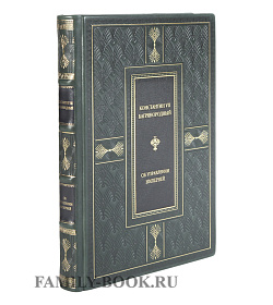 Элитная книга Константин Багрянородный Об управлении империей подарочное издание в коже
