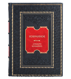 Коллекционная книга Избранное Альваро Кункейро подарочное издание в коже