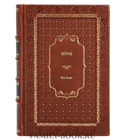 Эксклюзивное издание книги Игрок Иэн Бэнкс подарочное издание в коже