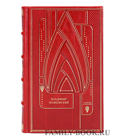 Коллекционная книга Владимир Маяковский Собрание сочинений в 6 томах подарочное издание в коже