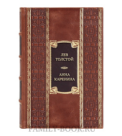 Эксклюзивная книга Лев Толстой Анна Каренина  подарочное издание в коже