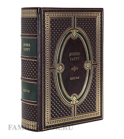 Эксклюзивное издание книги Щегол Донна Тартт подарочное издание в коже