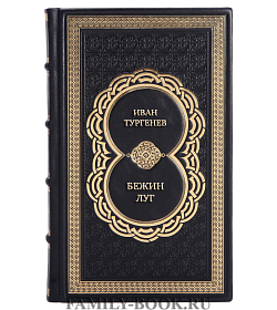 Подарочная книга Иван Тургенев Бежин луг  подарочное издание в коже