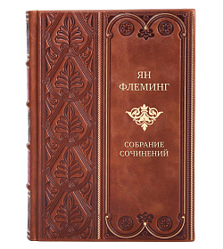 Ян Флеминг Коллекционное собрание сочинений в 7 томах подарочное издание в коже