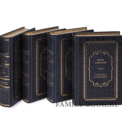 Подарочные книги Виль Липатов Собрание сочинений в 4 томах подарочное издание в коже