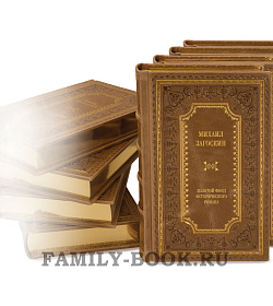 Михаил Загоскин, Григорий Данилевский, Надежда Дурова «Золотой фонд исторического романа» в комплекте из 9 книг подарочное издание в коже