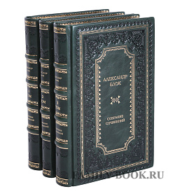 Подарочное издание книги Александр Блок. Собрание сочинений в 6 томах подарочное издание в коже