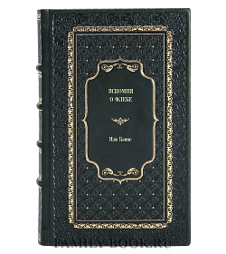 Подарочное издание книги Вспомни о Флебе Иэн Бэнкс подарочное издание в коже