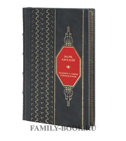 Подарочная книга Марк Аврелий Наедине с собой Размышления подарочное издание в коже