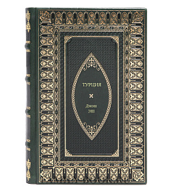 Книга Турция. Византийское путешествие Джон Эш подарочное издание в коже