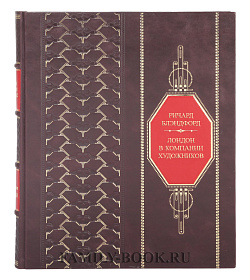 Элитная книга Ричард Блэндфорд Лондон в компании художников подарочное издание в коже