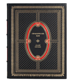 Подарочная книга Управленческие идеи Аркадий Пригожин подарочное издание в коже