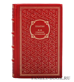 Подарочные книги Платон Собрание сочинений в 4 томах подарочное издание в коже