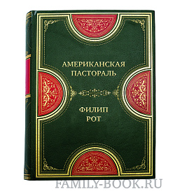 Элитная книга Американская пастораль Филип Рот подарочное издание в коже