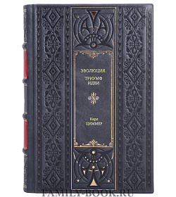 Книга Эволюция. Триумф идеи Карл Циммер подарочное издание в коже
