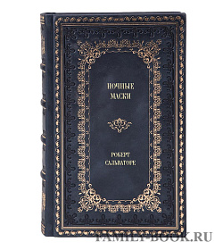 Подарочное издание книги Ночные маски Роберт Сальваторе подарочное издание в коже
