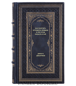 Книга Как получить огромную прибыль и при этом попасть в рай Джон Ф. Демартини подарочное издание в коже
