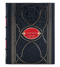 Книга 1000 идей для дома Стэффорд Клифф подарочное издание в коже