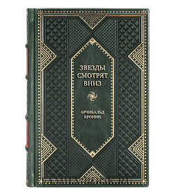 Подарочные книги Арчибальд Кронин Сборник «Романы» в 4-х томах подарочное издание в коже