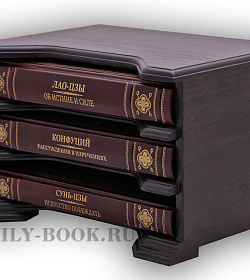 Элитная книга Мудрость востока в 3 книгах подарочное издание в коже