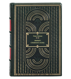 Книга Эффект снежного кома: мет. делового общения, кот. научат вас влиять на людей и всегда добиваться желаемого Энди Баундс подарочное издание в коже