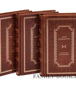 Элитные книги Артур Шопенгауэр. Собрание сочинений в 6 томах подарочное издание в коже