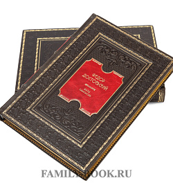 Подарочное издание книги Фёдор Достоевский. Братья Карамазовы в 2 томах подарочное издание в коже