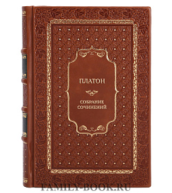 Эксклюзивные книги Платон Собрание сочинений в 4 томах подарочное издание в коже