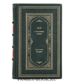 Книга Дело о счастливых ножках Эрл Стэнли Гарднер подарочное издание в коже
