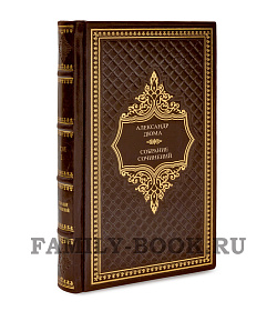 Элитные книги Александр Дюма. Собрание сочинений в 10 томах подарочное издание в коже