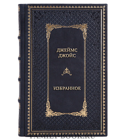 Подарочная книга Джеймс Джойс Избранное подарочное издание в коже