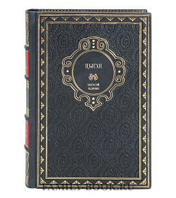 Подарочное издание книги Цыган Анатолий Калинин подарочное издание в коже