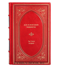 Книга Дело об испуганной машинистке Эрл Стэнли Гарднер подарочное издание в коже