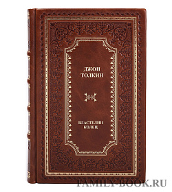 Джон Толкин. Властители колец. Комплект из 2 книг подарочное издание в коже