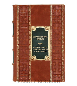 Подарочная книга Джамбаттиста Базиле Сказка сказок, или Забава для малых ребят  подарочное издание в коже