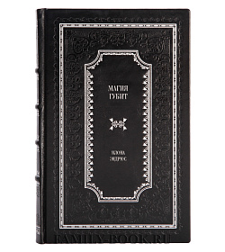 Элитное издание книги Магия губит Илона Эндрюс подарочное издание в коже