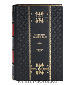 Элитная книга Александр Солженицын Архипелаг ГУЛАГ подарочное издание в коже