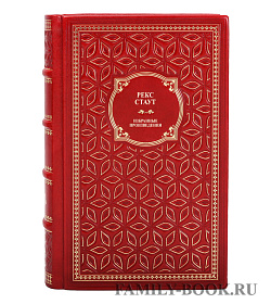 Элитная книга Рекс Стаут Избранные произведения подарочное издание в коже