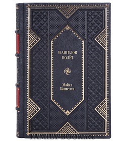 Книга И ангелов полёт Майкл Коннелли подарочное издание в коже