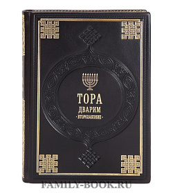 Эксклюзивные книги Тора с комментариями рабби Аврагама Ибн-Эзры в 5-ти томах подарочное издание в коже